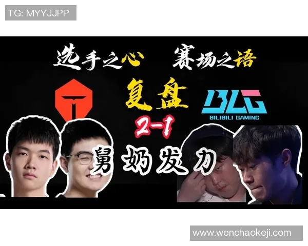 赛后复盘TES与V5对决中的心理素质分析与启示